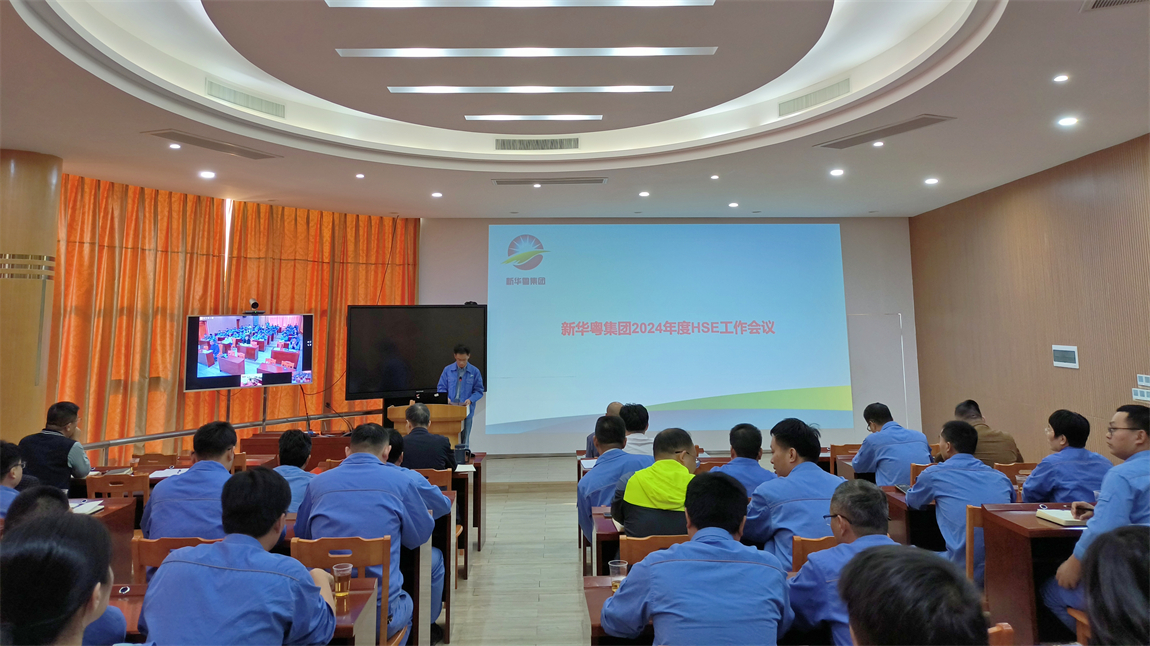 2024.1.8 棋牌平台/注册/登陆/官网/首页集团2024年度HSE工作会议3_副本.jpg